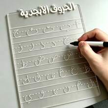 Erasable Acrylic Arabic Letter Tracing Board With Pen, Transparent Letter Writing Practice Board, Arabic Handwriting Copybook, Acrylic Reusable Writing Practice Board For Home, School, Kindergarten Education - one-size - View 7