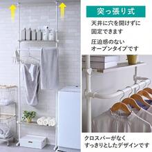突っ張り ラック ハンガーラック スリム 玄関 収納 省スペース (棚/パネル/ハンガーバー付) マグネット使用可 幅32×奥行28×高さ200 - 260cm かばん置き コートハンガー 組立品 ホワイト/マットホワイト RGTH - 3031(WH/MWH) - アンティークアイボリー + 幅74(ハンガーバー付き) - チェックする 5