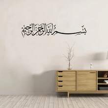 1pc Black Bismillah Arabic Calligraphy Wall Decal, Removable Waterproof Vinyl Sticker, Minimalist Muslim Decor For Living Room, Kitchen And Prayer Room - Black 1pc - View 3