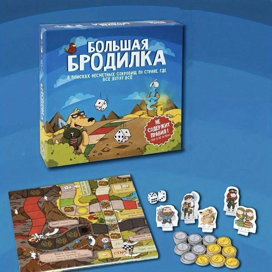 Big Adventure - A Fun Board Game For Whole Family, Ideal For Multiplayer Interactive Gatherings, Party Games, And Game Nights. Perfect As A Gift For Birthdays Or Holidays. Accessory Colors May Vary - Multicolor - View 1