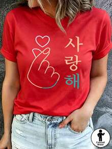 Korean Casual Love Hand Gesture Graphic Print Women's Short Sleeve Crew Neck T-Shirt Casual Top For Summer & Spring Women's Clothing - 紅色 - 查看 10