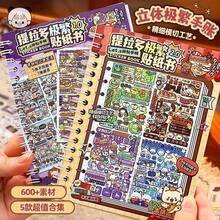 TilaDo Maximalist-Style Stickers-Includes 10 Die-Cut Matte Stickers And Layout Reference Examples. These Stylish, Pre-Cut Scene-Building Stickers Are Perfect For Decorating Journals And Planners. - Multicolor - View 9