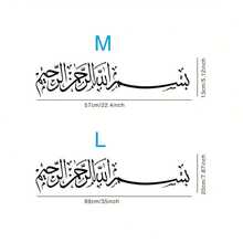 1pc Black Bismillah Arabic Calligraphy Wall Decal, Removable Waterproof Vinyl Sticker, Minimalist Muslim Decor For Living Room, Kitchen And Prayer Room - Black 1pc - View 4