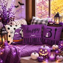 4pcs Halloween Throw Pillow Cover, Spooky Season, Polyester With Zipper, Machine Washable, Suitable For Living Room, Purple Witch Hat And Truck Cushions 17.72*17.72 Inches - Multicolor - View 2