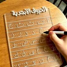 Erasable Acrylic Arabic Letter Tracing Board With Pen, Transparent Letter Writing Practice Board, Arabic Handwriting Copybook, Acrylic Reusable Writing Practice Board For Home, School, Kindergarten Education - one-size - View 1