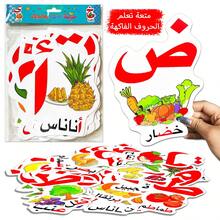 Juego de 28 Tarjetas de Alfabetización Árabe Montessori – Tarjetas de Formas Únicas: Un Regalo Divertido y Educativo para Principiantes de Árabe - Multicolor - Ver 6