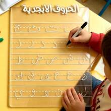 Erasable Acrylic Arabic Letter Tracing Board With Pen, Transparent Letter Writing Practice Board, Arabic Handwriting Copybook, Acrylic Reusable Writing Practice Board For Home, School, Kindergarten Education - one-size - View 5