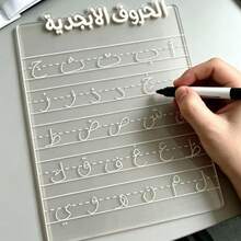 Erasable Acrylic Arabic Letter Tracing Board With Pen, Transparent Letter Writing Practice Board, Arabic Handwriting Copybook, Acrylic Reusable Writing Practice Board For Home, School, Kindergarten Education - one-size - View 8
