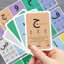 28 piezas Tarjetas de Alfabeto Árabe para Principiantes - Tarjetas de Variantes Posicionales de Letras Árabes, Ayuda de Aprendizaje de Escritura y Lectura en Árabe, Tarjetas de Aprendizaje de Sonidos y Formas de Letras Árabes - A - Ver 5