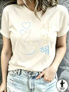 Korean Casual Love Hand Gesture Graphic Print Women's Short Sleeve Crew Neck T-Shirt Casual Top For Summer & Spring Women's Clothing - 杏色 - 查看 13
