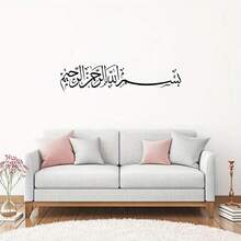 1pc Black Bismillah Arabic Calligraphy Wall Decal, Removable Waterproof Vinyl Sticker, Minimalist Muslim Decor For Living Room, Kitchen And Prayer Room - Black 1pc - View 7