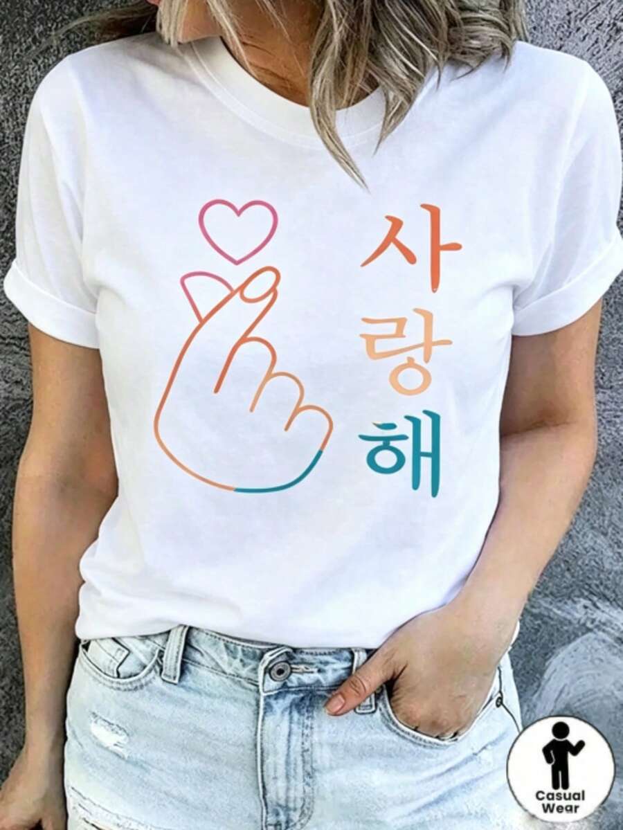 Korean Casual Love Hand Gesture Graphic Print Women's Short Sleeve Crew Neck T-Shirt Casual Top For Summer & Spring Women's Clothing - 白色 - 查看 1