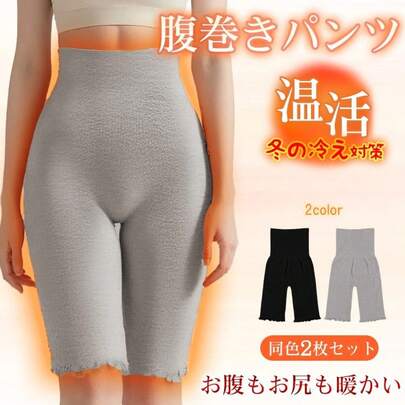 ルームウェア ショーツ 腹巻き レディース ショーツレディース 腹巻パンツ パジャマ 冬 下着レディース 暖かい ハイウエストショーツ レディースショーツ 部屋着