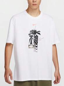 Nike 舒適休閒圓領套頭文字正面印花短袖T卹 男款 白色 - 白色 - 查看 1