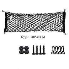 Stretchable Nylon Car Trunk Cargo Storage Net With Strong Metal Hooks, Universal Elastic Trunk Organizer Mesh Holder, Heavy Duty Flexible Luggage Fixed Net, Easy Install Auto Storage Accessory For Pickup Trucks, SUV - Multicolor - View 8