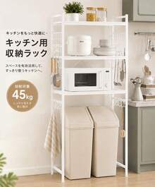 キッチン収納ラック 収納棚 11段階調節可 約60×40×180㎝ 総耐荷重45kg 多機能収納 レンジラック 冷蔵庫ラック ゴミ箱上のラック 家具 キッチン、オフィス、玄関に適用 新居の贈り物 国内配送 - ホワイト - チェックする 1