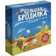 Big Adventure - A Fun Board Game For Whole Family, Ideal For Multiplayer Interactive Gatherings, Party Games, And Game Nights. Perfect As A Gift For Birthdays Or Holidays. Accessory Colors May Vary - Multicolor - View 2