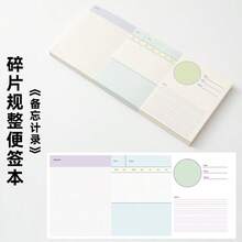 3*80 Sheets/240 Small Pieces Creative Fragment-Style Memo Pad, 3-Section Tear-Off Sticky Notes, Minimalist Lined Design, Ins Style Student Memo & Message Paper School Supplies - A - View 5