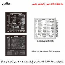 3pcs/Set Arabic Keyboard Shortcut Stickers Compatible With WINDOWS+ Word/ Excel + Quick Reference Keyboard Shortcut Stickers - View 10