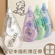 隱形修正帶，護眼功能，原色PET薄膜，連續平滑8m修正帶，學生修正帶批發 - A - 查看 6