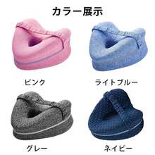 足枕 膝枕 横向き膝枕 足まくら 枕 足 解消 足のだる重さ 腰の負担 反り腰 対策 健康 敬老の日 グッズ ビーズ フットピロー 接触 父の日 実用的 ギフト 花以外 脚枕 抱き枕 快眠 安眠 しっとり 膝下 ふくらはぎ - ブルー - チェックする 12