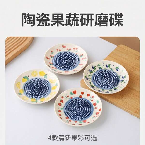 4件/1件陶瓷蝴蝶薑蒜研磨器，家用手動嬰兒食品水果蔬菜泥盤，多功能研磨盤，實用廚房工具，適合日常烹飪需求，易清洗易收納，方便實用