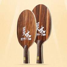 1 buah Raket Tenis Meja Profesional: Blade Ayous Kayu Ebony Murni 7 Lapis, Cocok untuk Pegangan Shakehand dan Penhold - MultiWarna - View 6