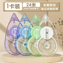 隱形修正帶，護眼功能，原色PET薄膜，連續平滑8m修正帶，學生修正帶批發 - A - 查看 8