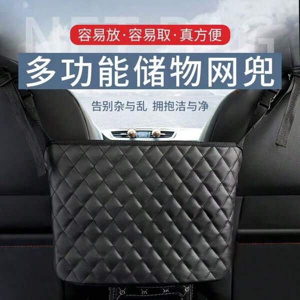 Car Center Seat Storage Net Large Capacity Leather Seat Back Storage Bag, Car Interior Armrest Box Storage Pouch, Multi-Functional Seat Gap Organizer Bag For Phone, Cosmetics, Wallet, Keys And Other Accessories