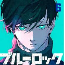 Blue Lock #4,5 Y 6 - Conjuntos - Ver 4