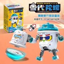1pc New Cool Battle Armor Transforming Spinner 2-In-1 Spinner Transforming Robot, Cute Food Cup Transforming Robot Spinning Spinner Educational Sensory Toy Suitable For Boys - Multicolor - View 11