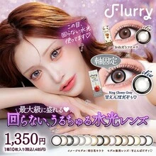 Flurry Cosmetic Contact Lenses - Mischievous Koala - View 5