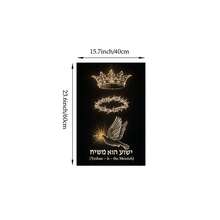 1件 Yeshua Messiah 牆面藝術帆布海報 荊棘冠冕印花 基督教耶穌繪畫 聖靈鴿子藝術圖 藝術微噴印 黑金 宗教教堂房間裝飾 靈性禮物 無框/有框/木製掛飾 - 皇冠 - 查看 14