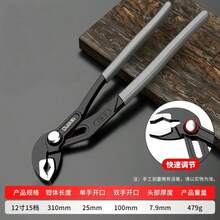 Llave, Multifuncional, Apertura Extra Grande, Ajuste Automático Rápido, Alicates de Bomba de Agua, Llave de Tubería - llave inglesa - Ver 8