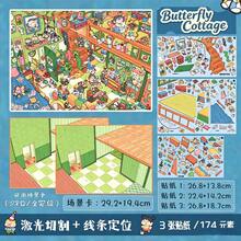 新款大尺寸3D場景貼紙 建築景觀貼紙 城市電影港口場景 剪貼簿日記素材 田園美學手帳用品 安靜書拼貼材料 返校季 夏日假期DIY手工套裝 - A - 查看 15