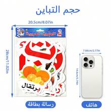 28 Stücke/Set Arabisches Buchstaben Lernkarten, Extra große Größe, einzigartiges Design, lebendige Farben, von Kindern geliebt, mit bunten Tier- und Fruchtillustrationen, perfekt für Kindererziehung und Unterricht im Klassenzimmer zum Schulanfang - Weiss - Übersicht 2