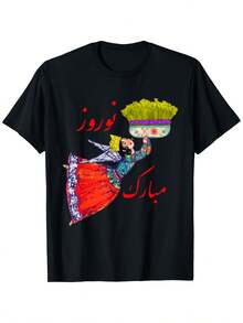 Camiseta de algodón informal de manga corta para hombre y mujer, con estampado festivo Haftseen, para celebraciones del Año Nuevo Persa (Nowruz), tallas S-XXXL, ropa cultural unisex para uso - Negro - Ver 1
