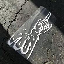 Stiker Mobil Eksterior Tahan Air dengan Kaligrafi Arab dan Gerakan Takbir, Stiker Vinyl Perekat Diri Dekoratif untuk Bodi Mobil, Bumper, Jendela, Dekorasi Eksterior Kendaraan - A - View 10