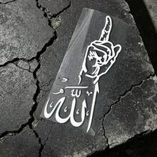 Stiker Mobil Eksterior Tahan Air dengan Kaligrafi Arab dan Gerakan Takbir, Stiker Vinyl Perekat Diri Dekoratif untuk Bodi Mobil, Bumper, Jendela, Dekorasi Eksterior Kendaraan - A - View 4