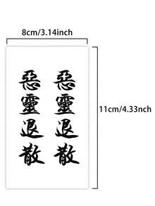 1件裝男士萬聖節中文字臨時紋身貼紙，防水防汗，持久1-2週，逼真草本果汁色，無反光，耐磨，模擬黑色，假紋身貼，男女通用，適用於手臂、胸部、腰部、背部、腹部 - KJ - 查看 5