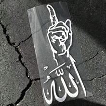 Stiker Mobil Eksterior Tahan Air dengan Kaligrafi Arab dan Gerakan Takbir, Stiker Vinyl Perekat Diri Dekoratif untuk Bodi Mobil, Bumper, Jendela, Dekorasi Eksterior Kendaraan - A - View 5