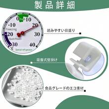 冷凍庫温度計 RV/キャンピングカー 温度計 冷蔵庫用 吸盤式食品用低温計 - 30℃~40℃ 自動感知物理測定 吸盤付き(取り外し可能) 小型簡単便利 サーモグラフモニター キッチン家庭 RV用 - イニシャル - チェックする 7