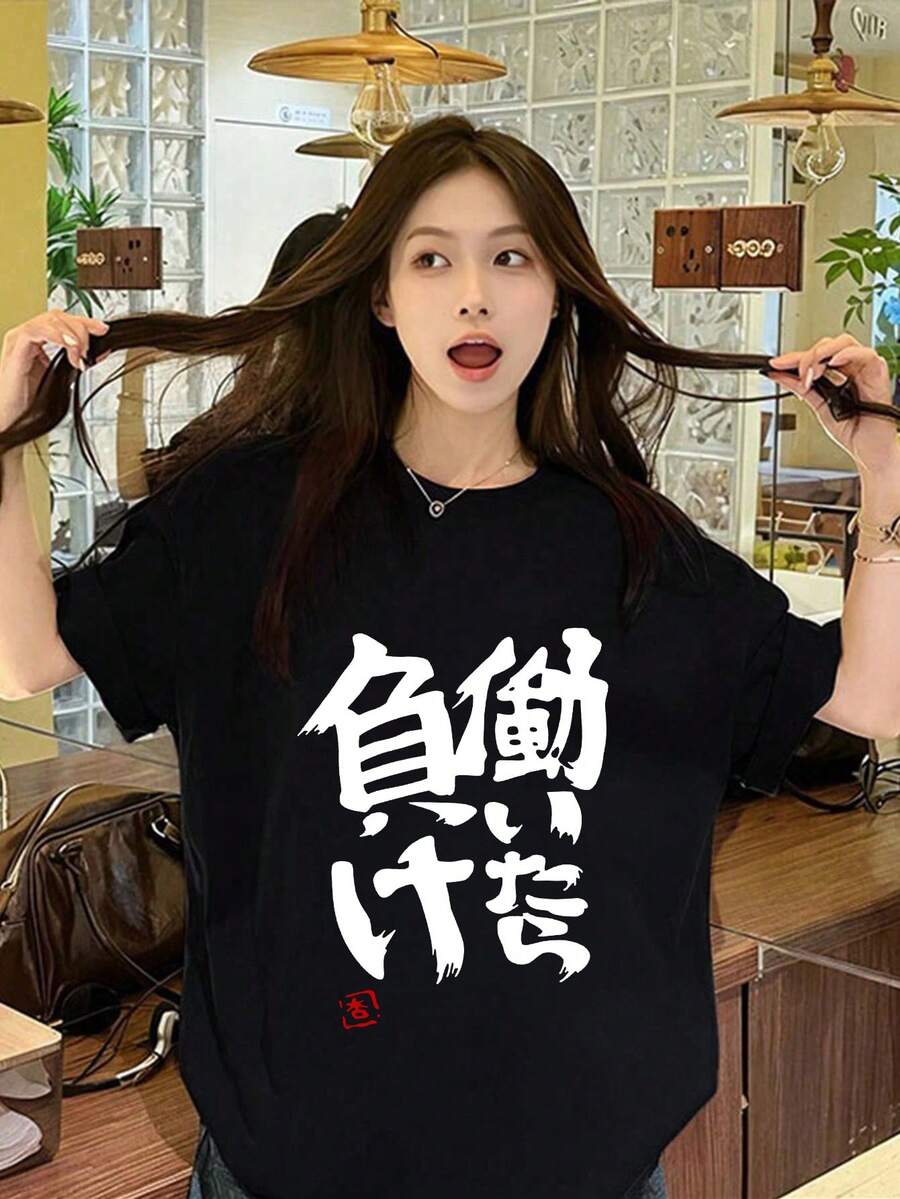 新款夏季 Z 世代 Y2K 风格女式上衣,日文文字印花圆领短袖 T 恤,休闲黑色 - 黑色 - 查看 1