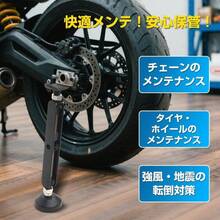 バイクスタンド リア メンテナンススタンド バイク ジャッキ スタンド リフト 転倒防止 バイクメンテナンススタンド グリップスタンド サイドスタンド 後輪 整備 - ブラック - チェックする 6