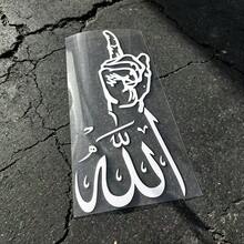 Stiker Mobil Eksterior Tahan Air dengan Kaligrafi Arab dan Gerakan Takbir, Stiker Vinyl Perekat Diri Dekoratif untuk Bodi Mobil, Bumper, Jendela, Dekorasi Eksterior Kendaraan - A - View 1
