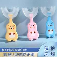 U-Shaped Silicone Toothbrush Designed To Clean Teeth And Massage Gums With 360-Degree Coverage. - Multicolor - View 1
