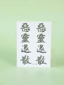 1件裝男士萬聖節中文字臨時紋身貼紙，防水防汗，持久1-2週，逼真草本果汁色，無反光，耐磨，模擬黑色，假紋身貼，男女通用，適用於手臂、胸部、腰部、背部、腹部 - KJ - 查看 6