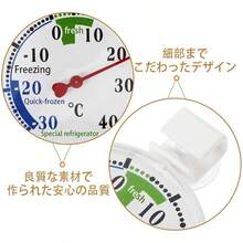 冷凍庫温度計 RV/キャンピングカー 温度計 冷蔵庫用 吸盤式食品用低温計 - 30℃~40℃ 自動感知物理測定 吸盤付き(取り外し可能) 小型簡単便利 サーモグラフモニター キッチン家庭 RV用 - イニシャル - チェックする 5