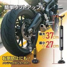 バイクスタンド リア メンテナンススタンド バイク ジャッキ スタンド リフト 転倒防止 バイクメンテナンススタンド グリップスタンド サイドスタンド 後輪 整備 - ブラック - チェックする 7
