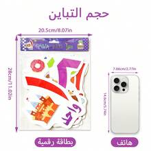 20pcs/Set Large Arabic Numeral Cards, Vibrant Colors, Unique Design And Highly Interactive, An Engaging Early Education Gift And Ideal Teaching Tool For Home Learning Back To School - White - View 7